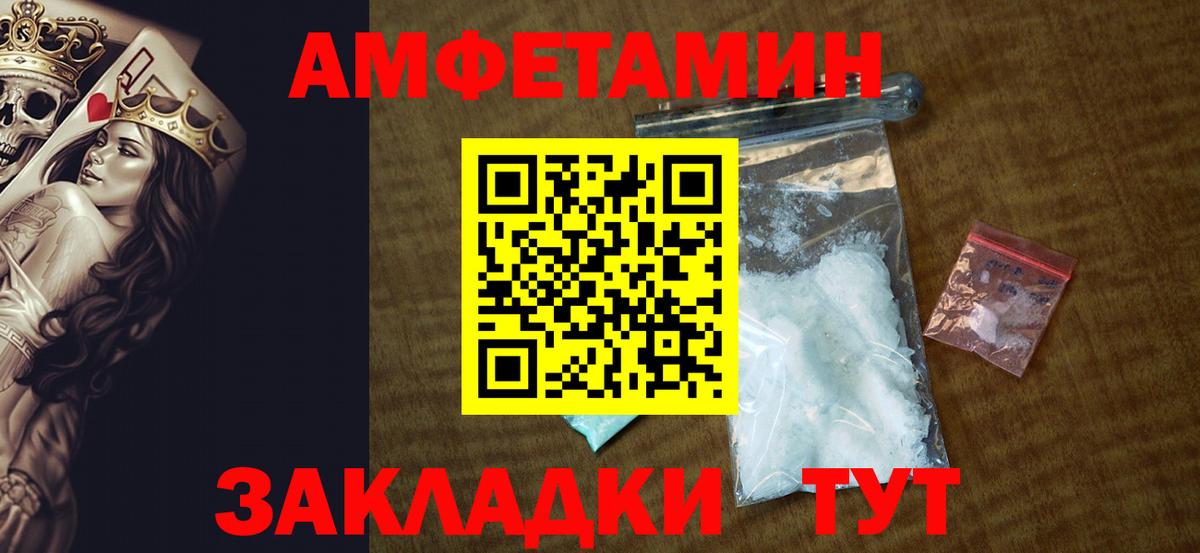 Amphetamine Premium Будённовск