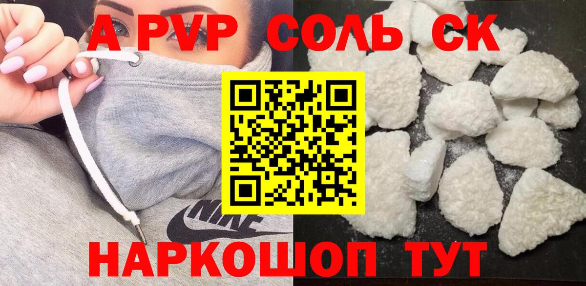 Альфа ПВП мука Будённовск
