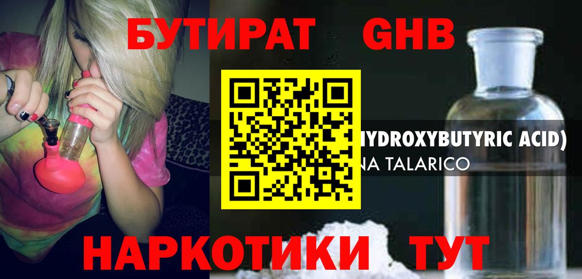 Будённовск  Бутират Butirat  Бутират  Вход с VPN 