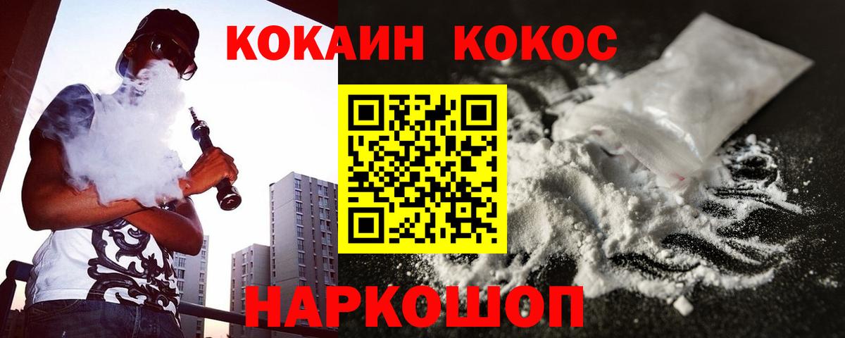 Cocaine 99%  Вход с VPN  Будённовск  Cocaine Эквадор 