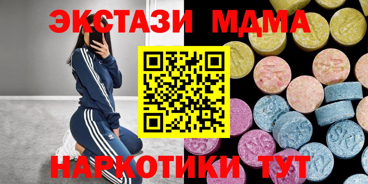 ЭКСТАЗИ Дубай  Экстази  Будённовск  блэк спрут ТОР  Вход с VPN 