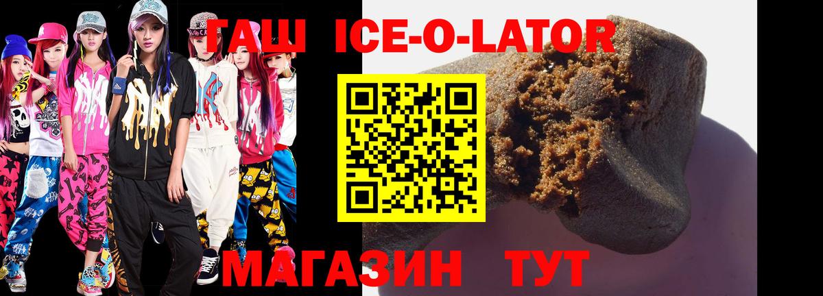 ГАШ гарик Будённовск