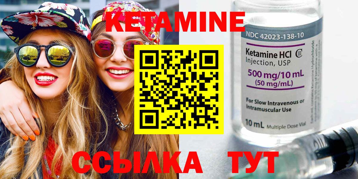 Будённовск  КЕТАМИН VHQ  Вход с VPN  Кетамин VHQ 