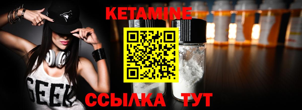 Кетамин ketamine Будённовск