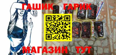 гашиш Гусиноозёрск