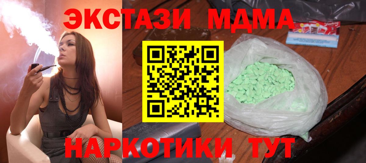 MDMA VHQ  Вход с VPN  MDMA  МДМА молли  Будённовск 