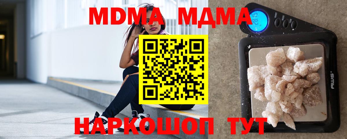 МДМА молли Будённовск