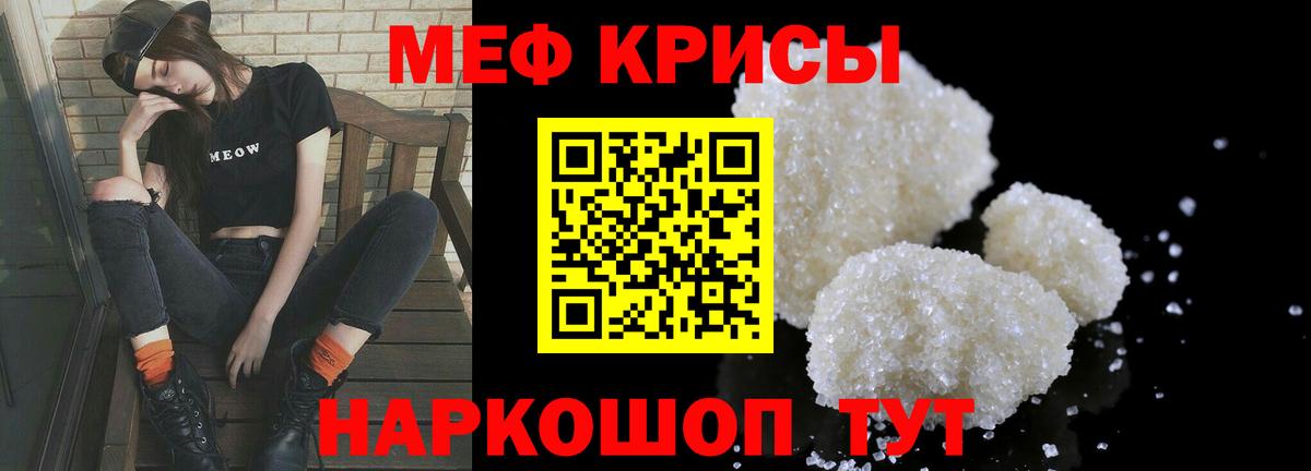 Меф кристаллы  МЯУ-МЯУ мука  купить наркотик  Будённовск  Вход с VPN 