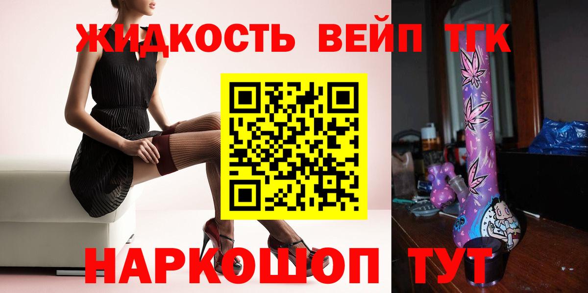 ТГК вейп с тгк  kraken ONION  Вход с VPN  Будённовск  ТГК гашишное масло 
