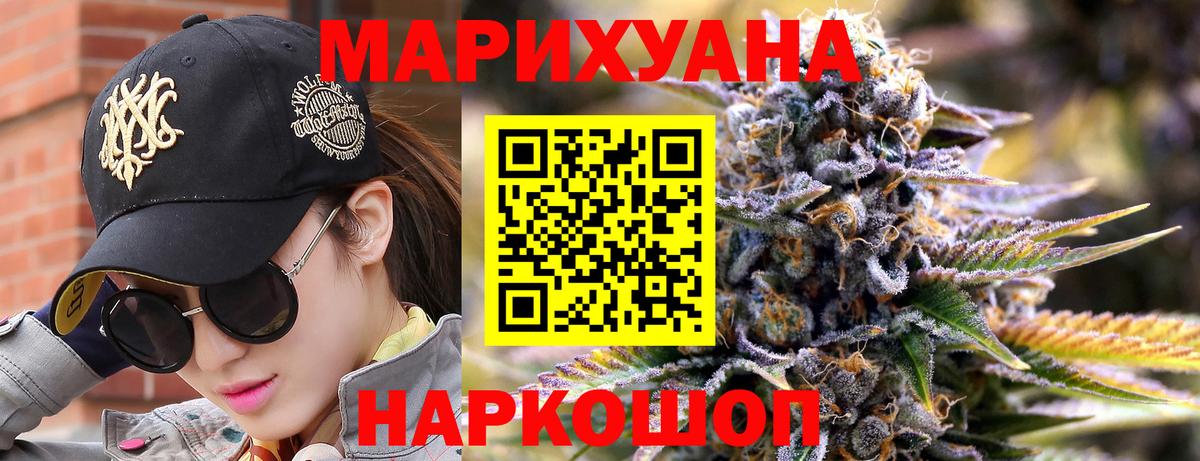 МАРИХУАНА Ganja  Вход с VPN  Бошки Шишки VHQ  Бошки Шишки THC 21%  Будённовск 